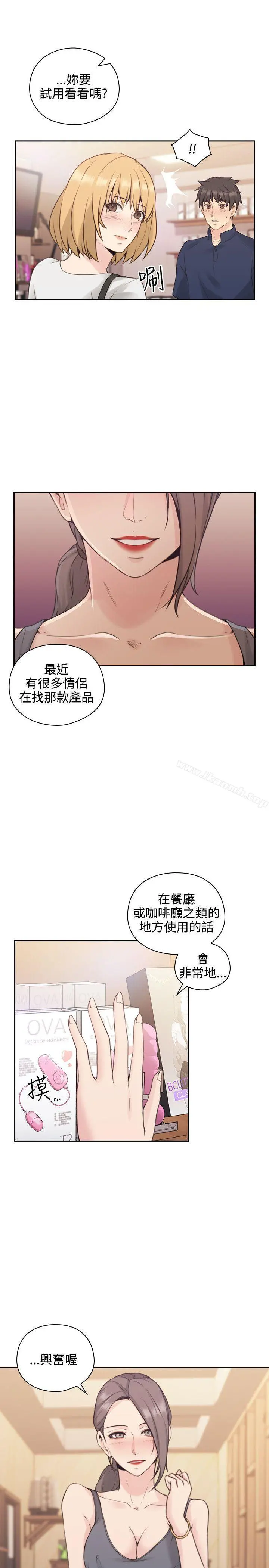 老师,好久不见 - 第16话 - page 34