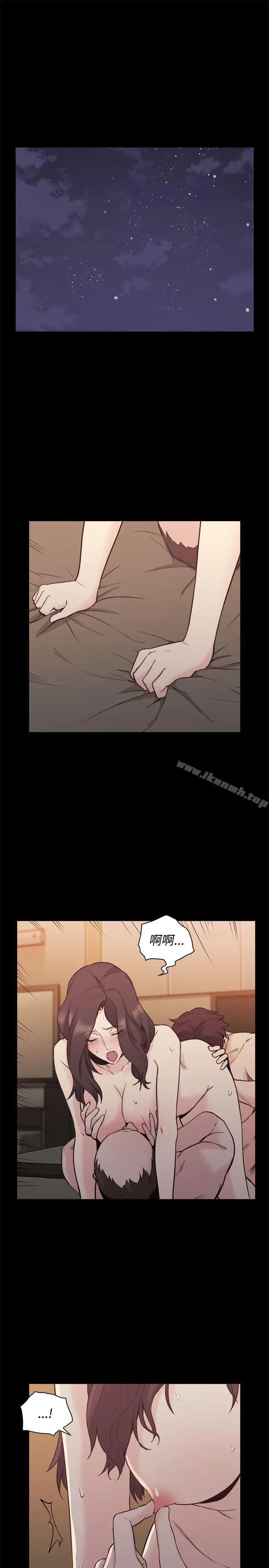 老师,好久不见 - 第27话 - page 24