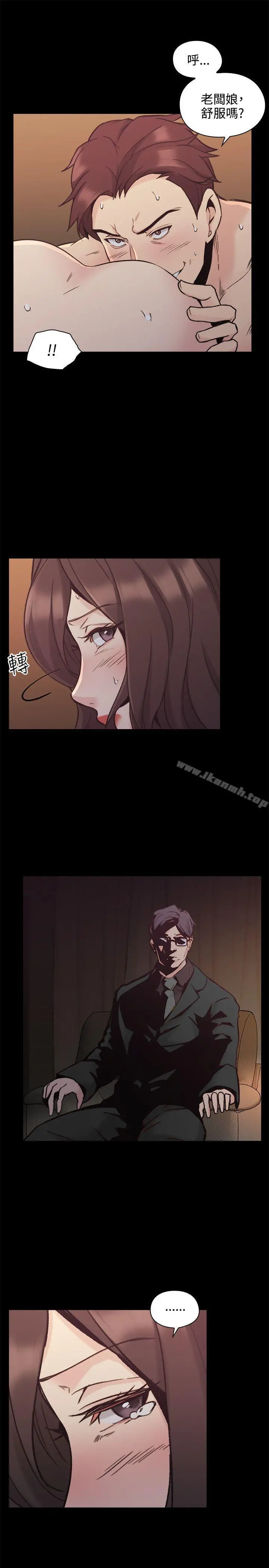 老师,好久不见 - 第27话 - page 26