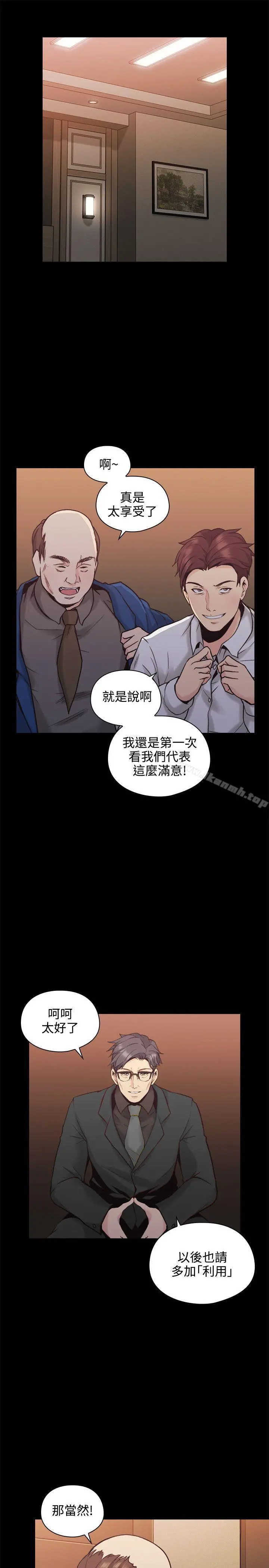 老师,好久不见 - 第27话 - page 30