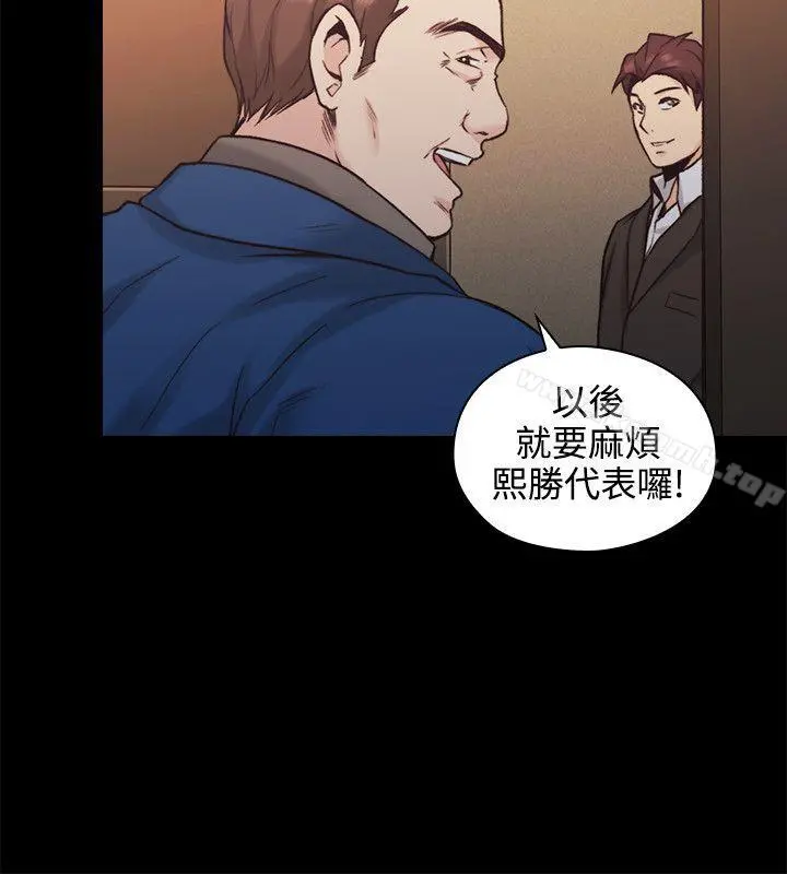 老师,好久不见 - 第27话 - page 31