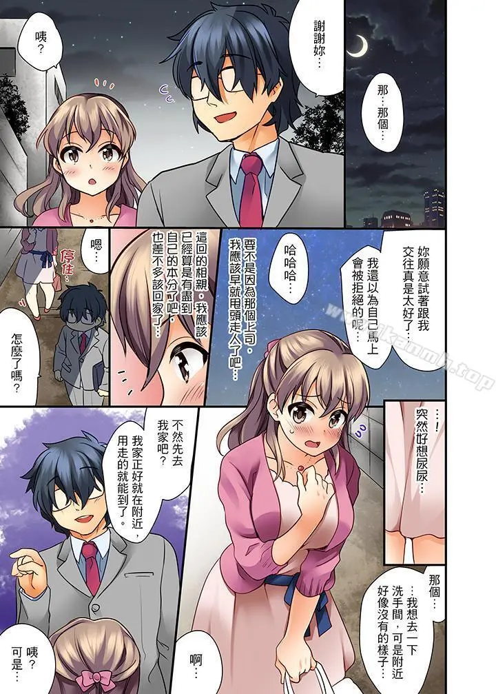 27岁穿制服爱爱! - 第1话 - page 6