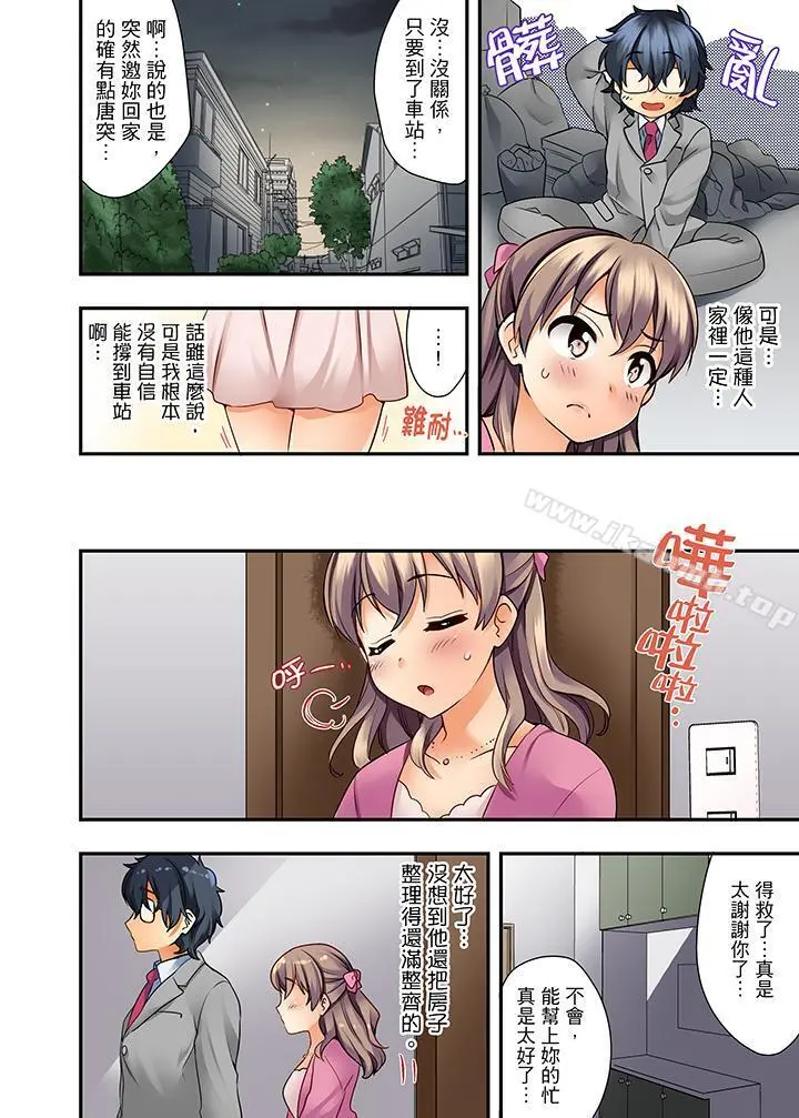 27岁穿制服爱爱! - 第1话 - page 7