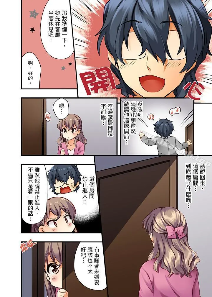 27岁穿制服爱爱! - 第1话 - page 9