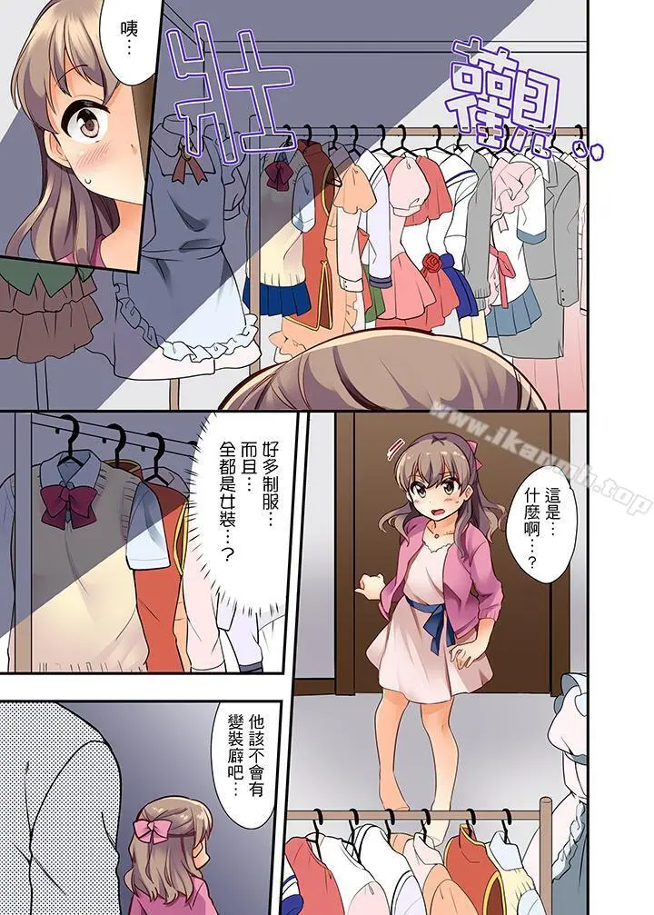 27岁穿制服爱爱! - 第1话 - page 10