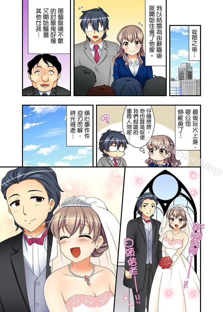 27岁穿制服爱爱! - 第11话 - page 5