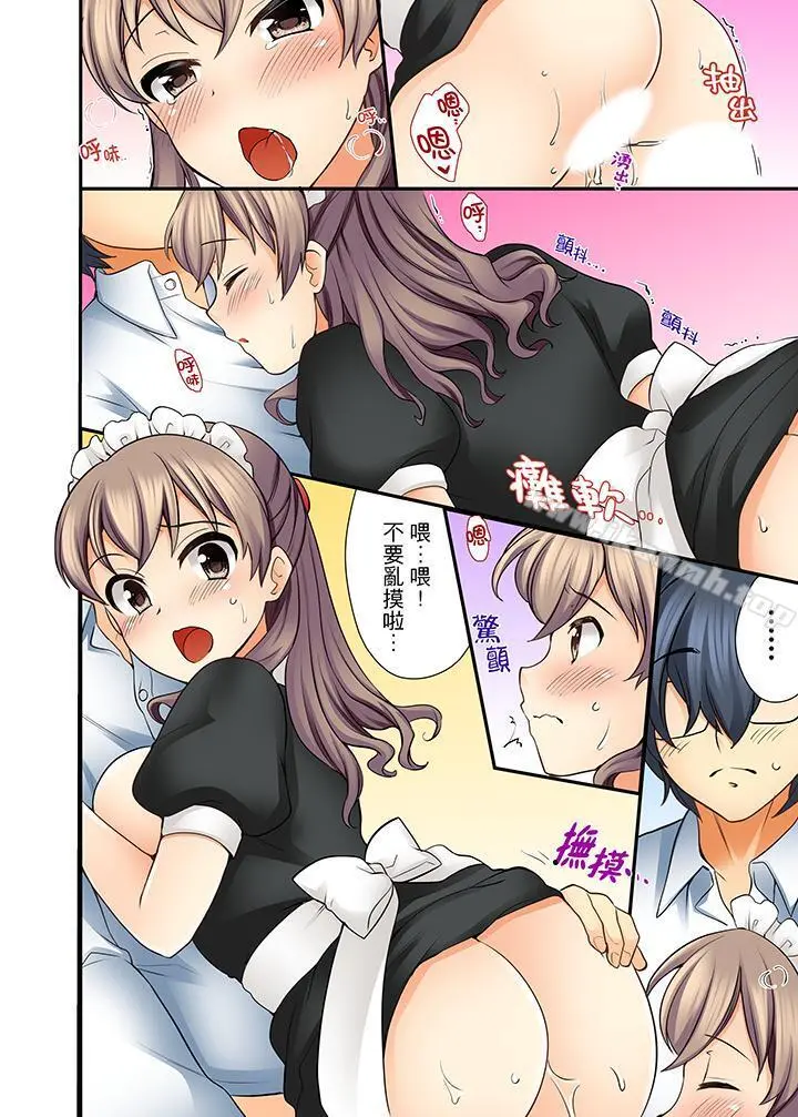 27岁穿制服爱爱! - 第4话 - page 13