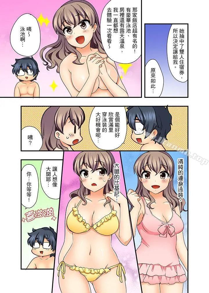27岁穿制服爱爱! - 第7话 - page 4