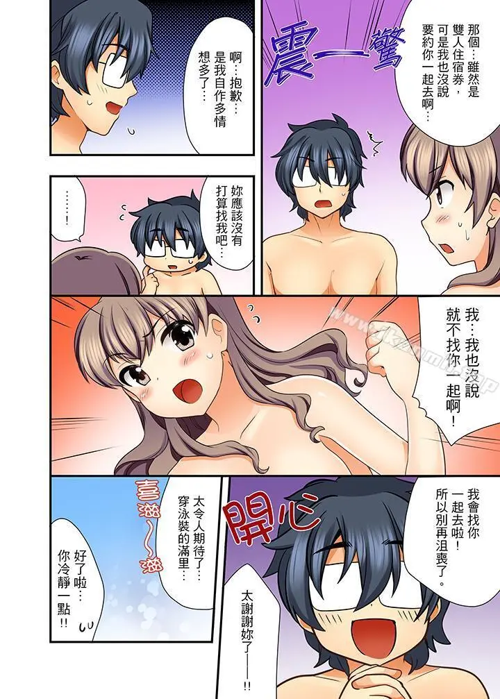 27岁穿制服爱爱! - 第7话 - page 5