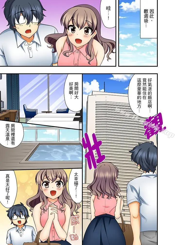 27岁穿制服爱爱! - 第7话 - page 6