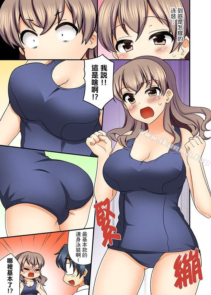 27岁穿制服爱爱! - 第7话 - page 10