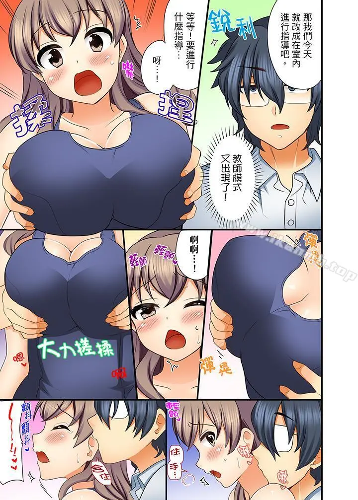 27岁穿制服爱爱! - 第7话 - page 12