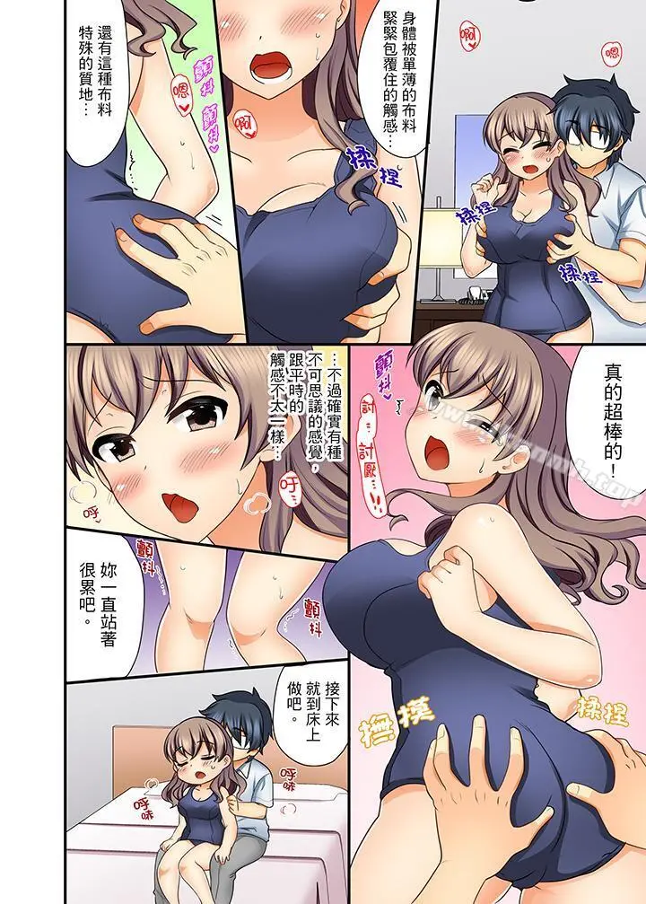 27岁穿制服爱爱! - 第7话 - page 13