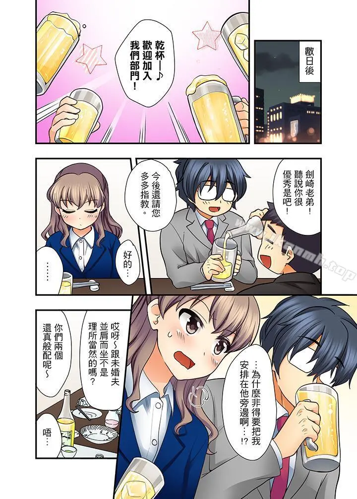 27岁穿制服爱爱! - 第5话 - page 5