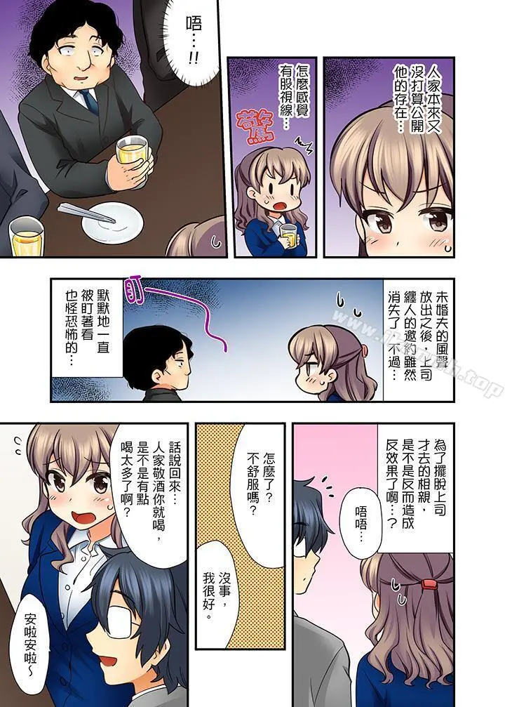 27岁穿制服爱爱! - 第5话 - page 6