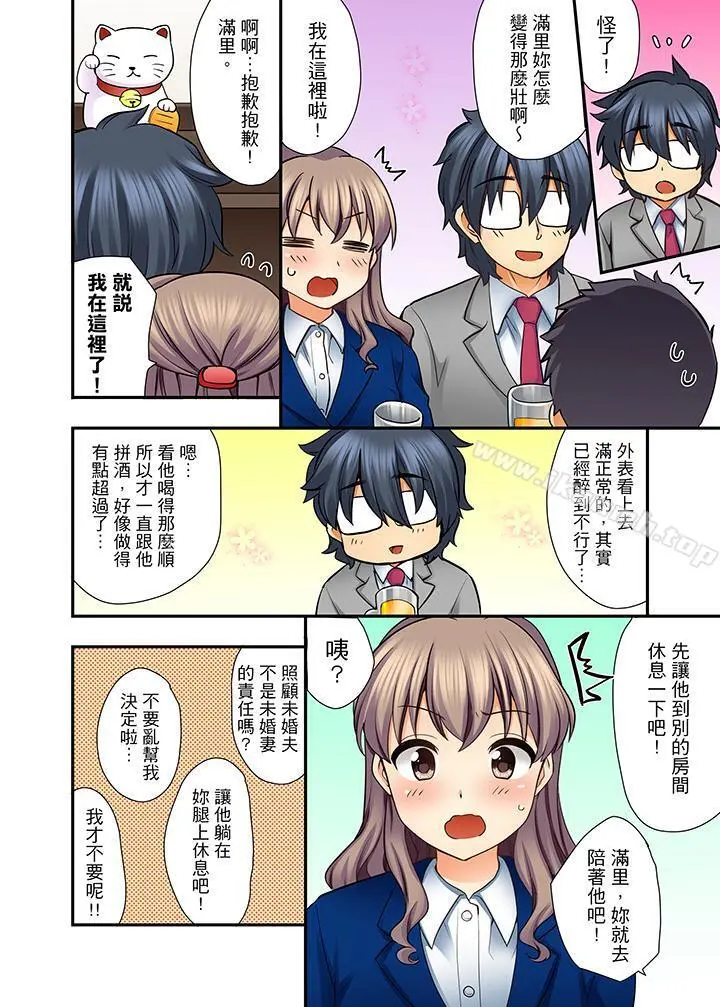 27岁穿制服爱爱! - 第5话 - page 7