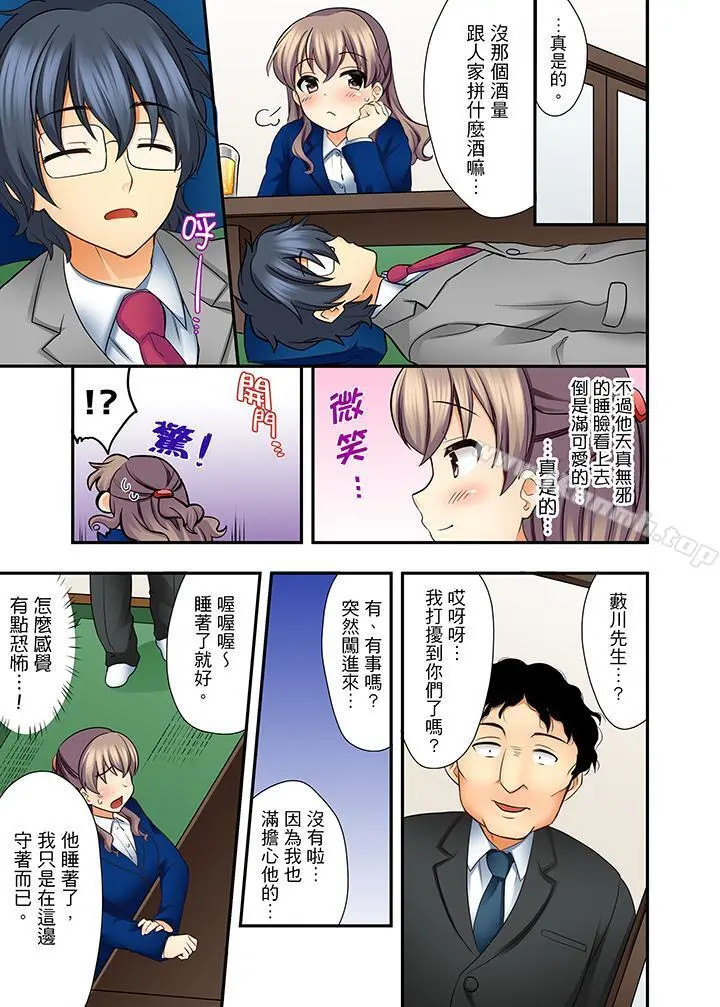27岁穿制服爱爱! - 第5话 - page 8