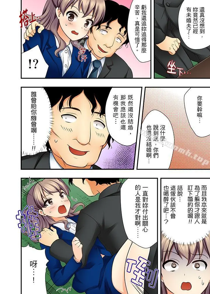 27岁穿制服爱爱! - 第5话 - page 9