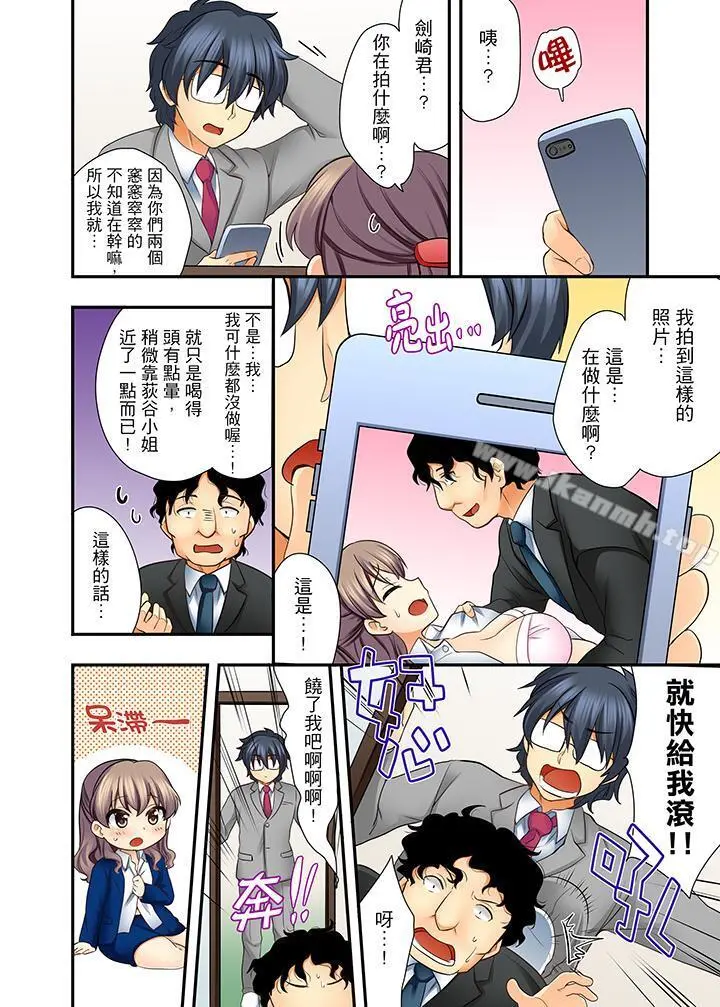 27岁穿制服爱爱! - 第5话 - page 11