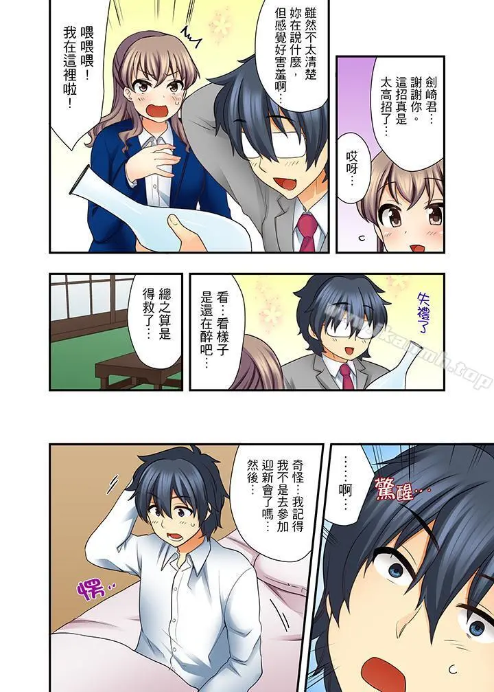 27岁穿制服爱爱! - 第5话 - page 12