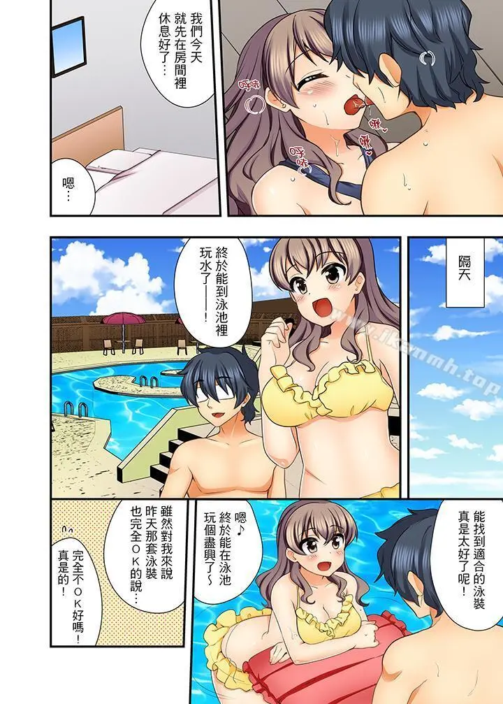 27岁穿制服爱爱! - 第8话 - page 13
