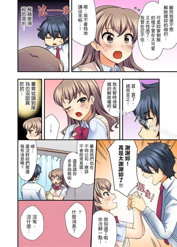 27岁穿制服爱爱! - 第3话 - page 3