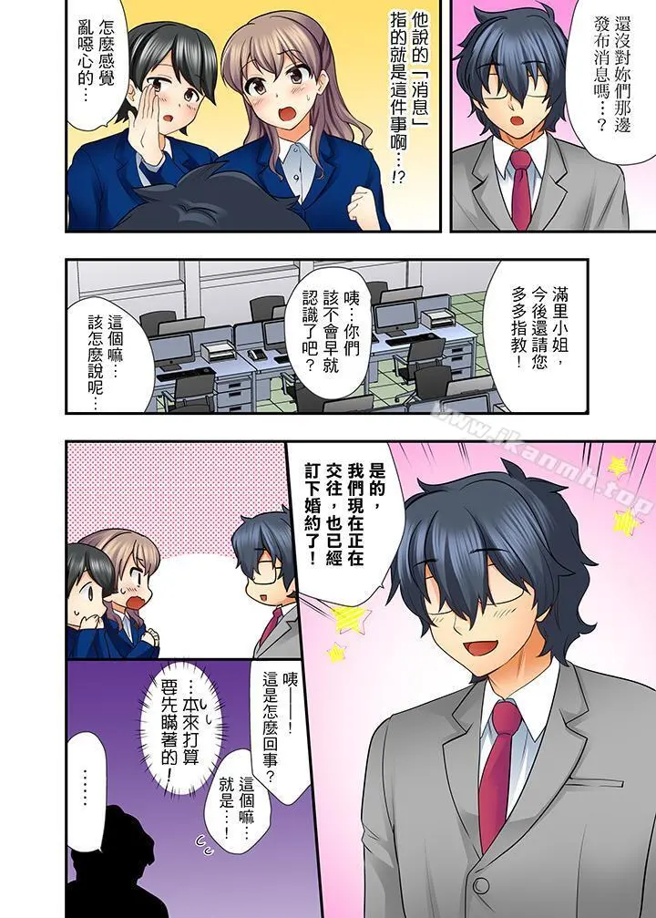 27岁穿制服爱爱! - 第3话 - page 5