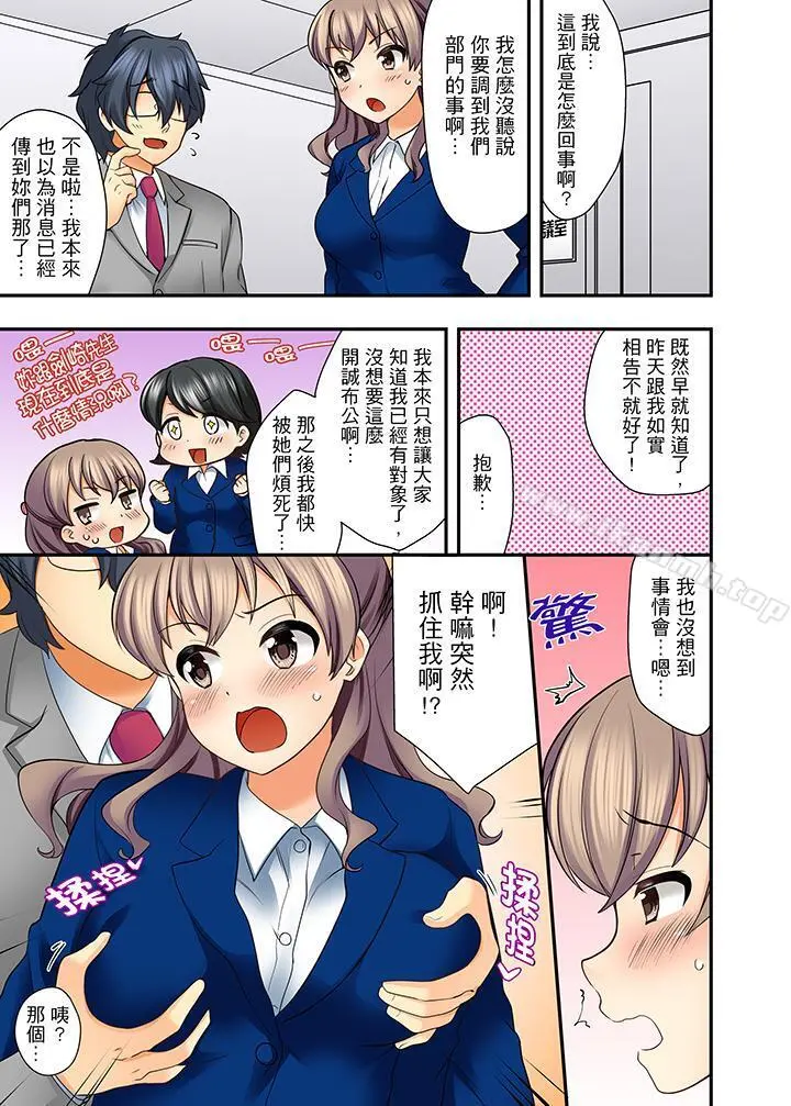 27岁穿制服爱爱! - 第3话 - page 6