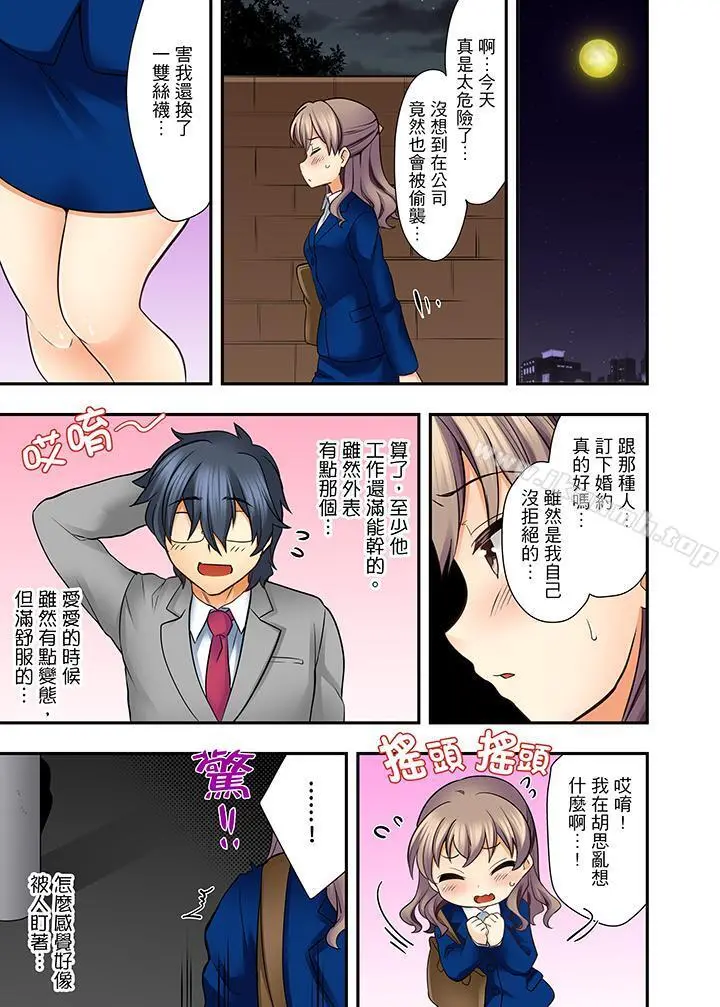 27岁穿制服爱爱! - 第3话 - page 10