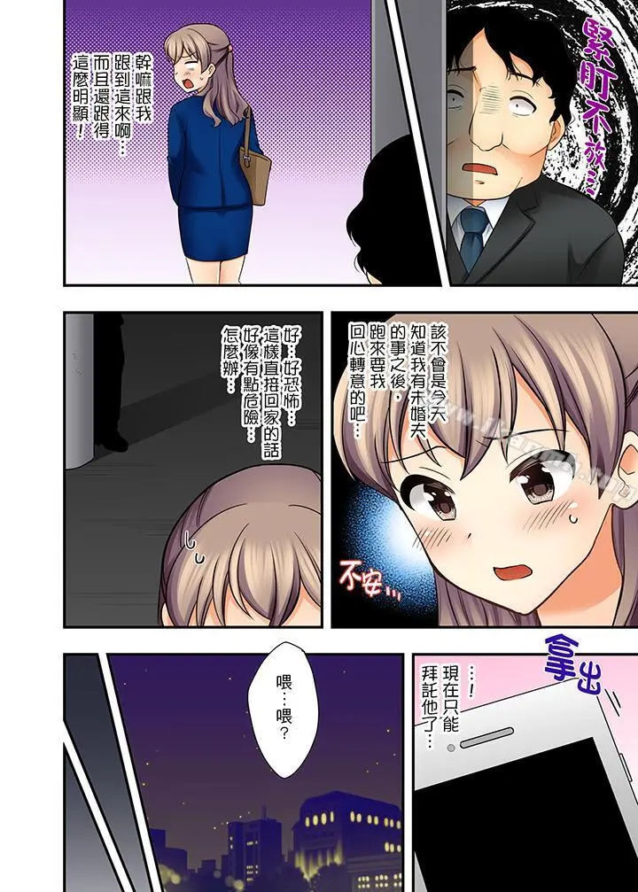 27岁穿制服爱爱! - 第3话 - page 11