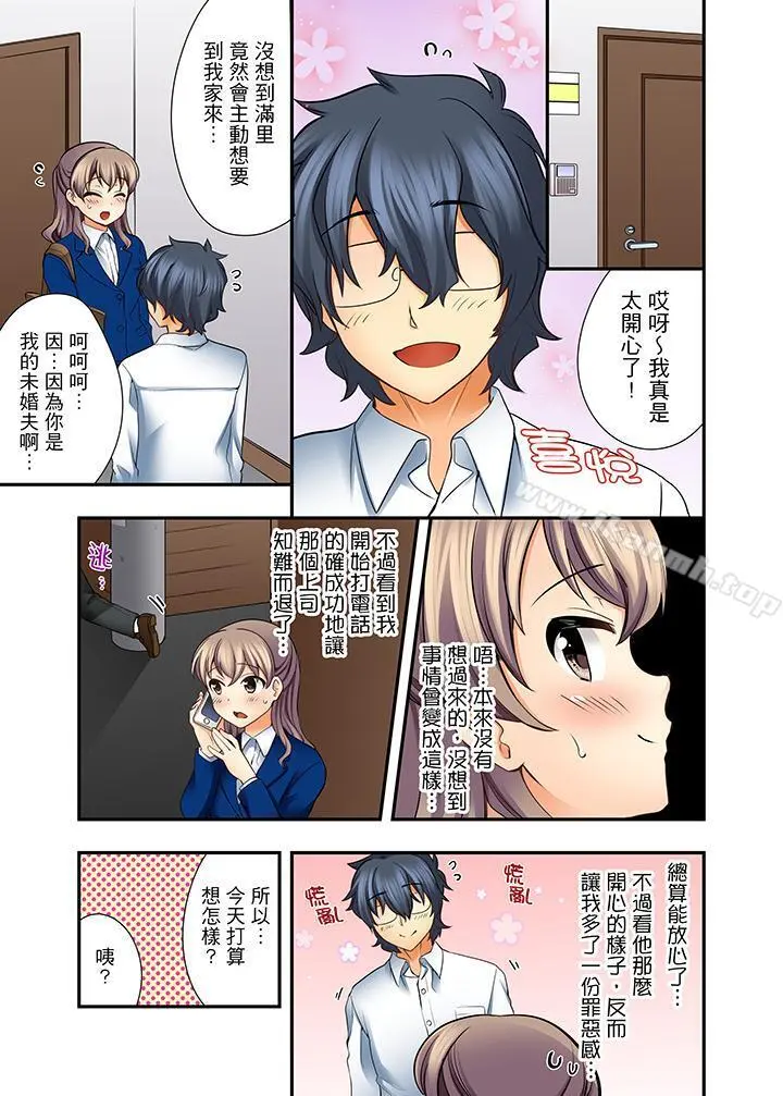 27岁穿制服爱爱! - 第3话 - page 12