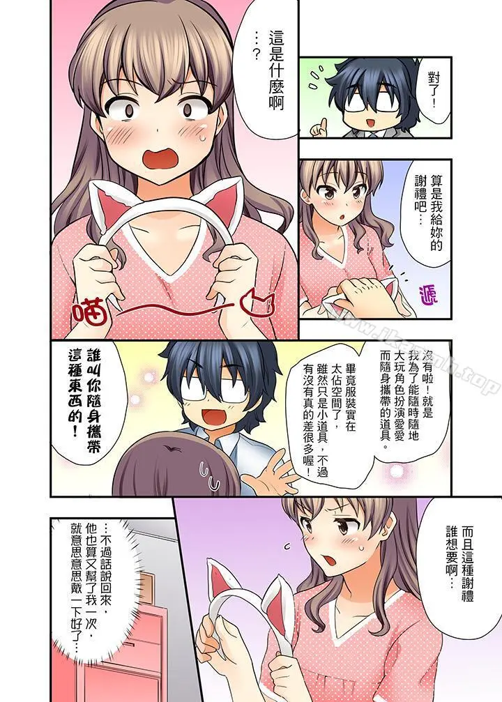 27岁穿制服爱爱! - 第6话 - page 3