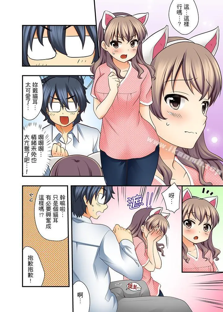 27岁穿制服爱爱! - 第6话 - page 4