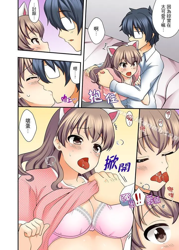 27岁穿制服爱爱! - 第6话 - page 5