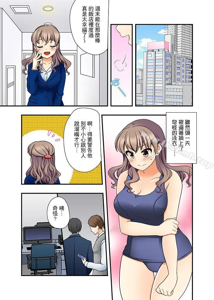 27岁穿制服爱爱! - 第9话 - page 2