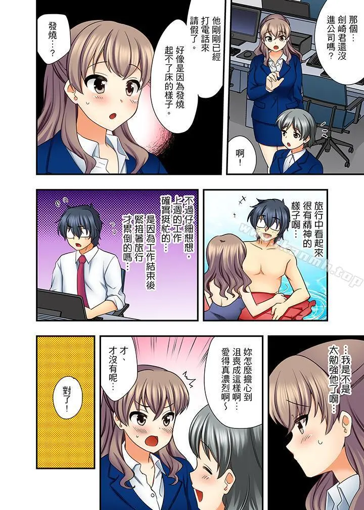 27岁穿制服爱爱! - 第9话 - page 3