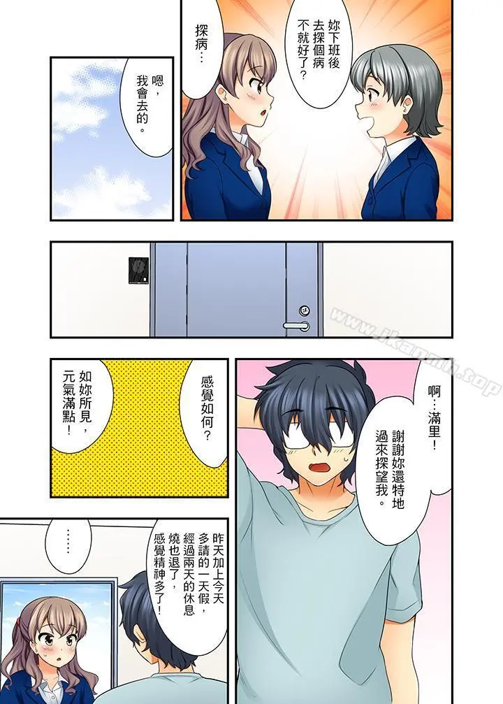 27岁穿制服爱爱! - 第9话 - page 4