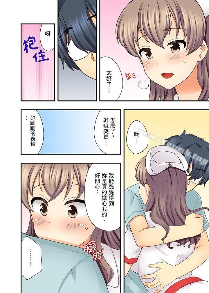 27岁穿制服爱爱! - 第9话 - page 9
