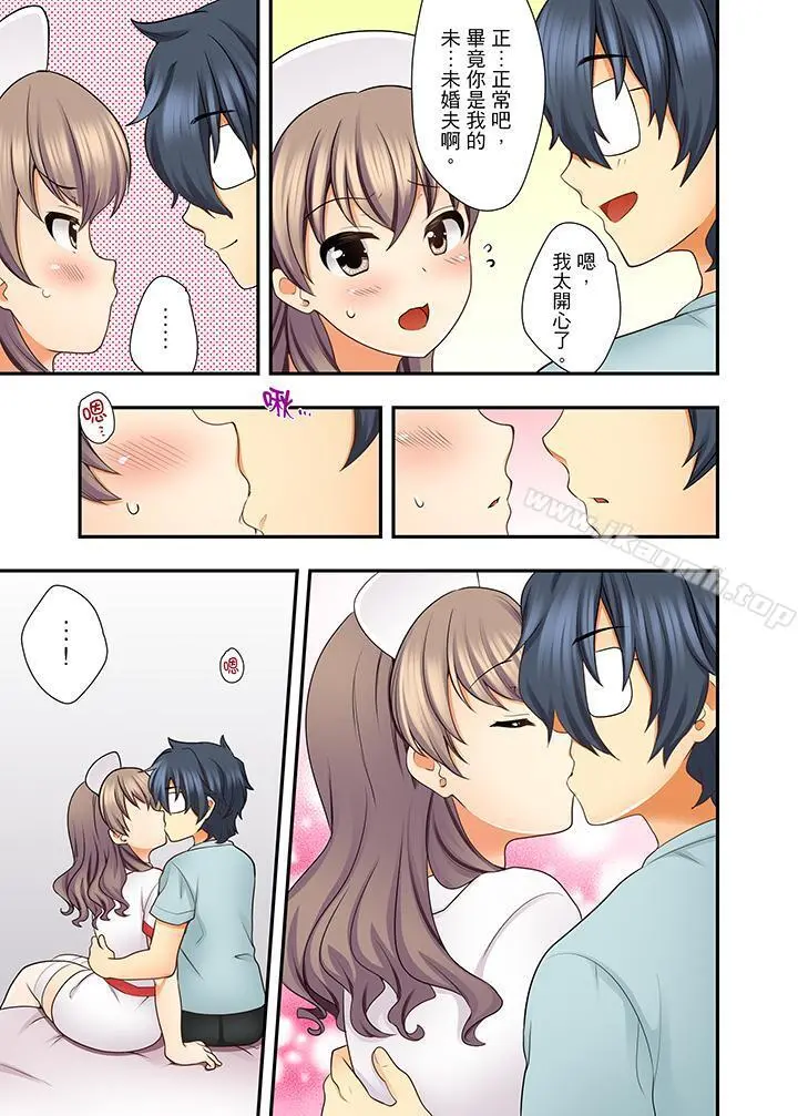 27岁穿制服爱爱! - 第9话 - page 10