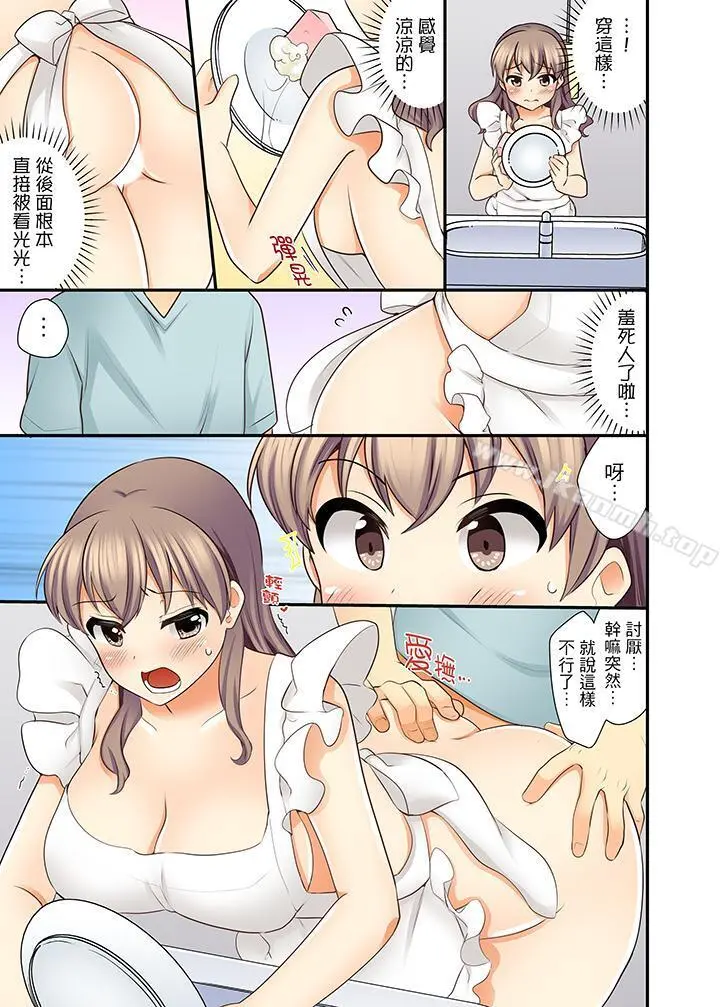 27岁穿制服爱爱! - 最终话 - page 10