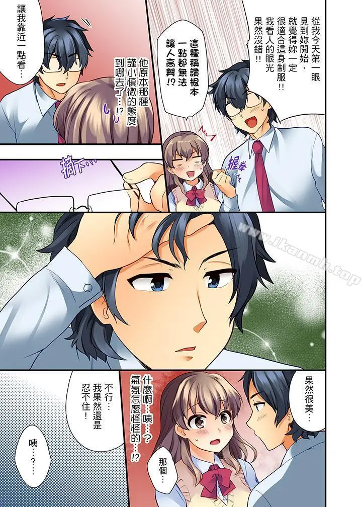 27岁穿制服爱爱! - 第2话 - page 2