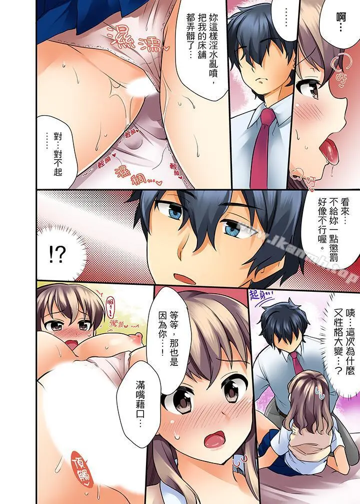 27岁穿制服爱爱! - 第2话 - page 10