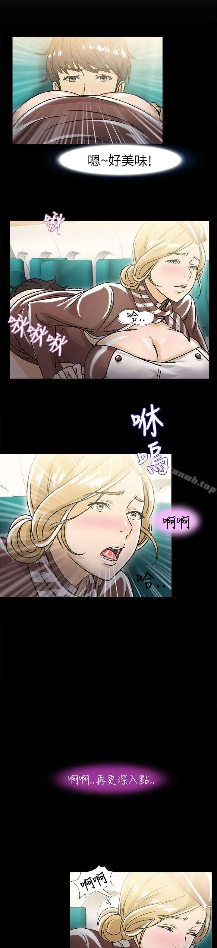 制服的诱惑 - 空姐(2) - page 3