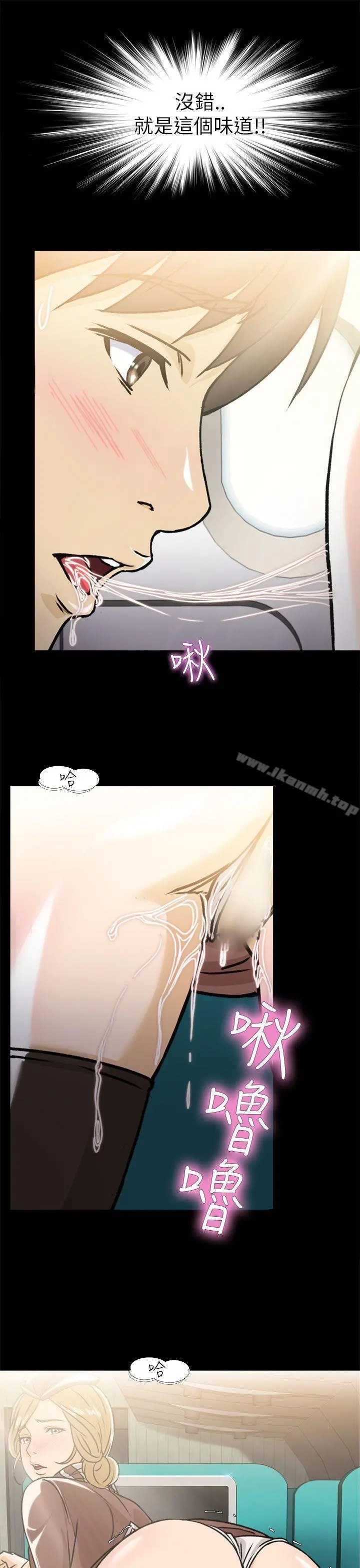 制服的诱惑 - 空姐(2) - page 5