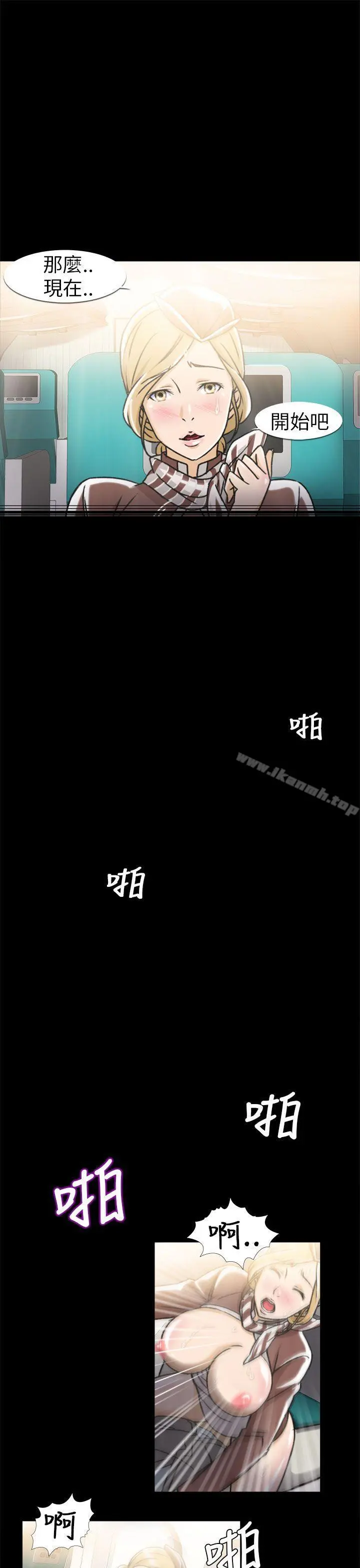 制服的诱惑 - 空姐(2) - page 14