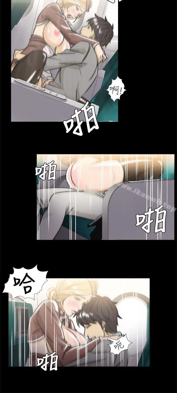制服的诱惑 - 空姐(2) - page 15