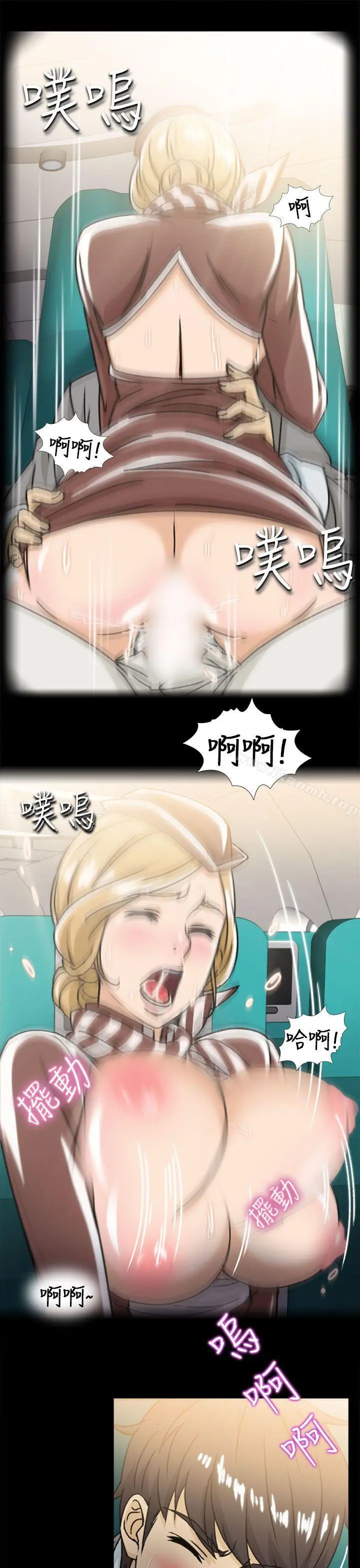 制服的诱惑 - 空姐(2) - page 16