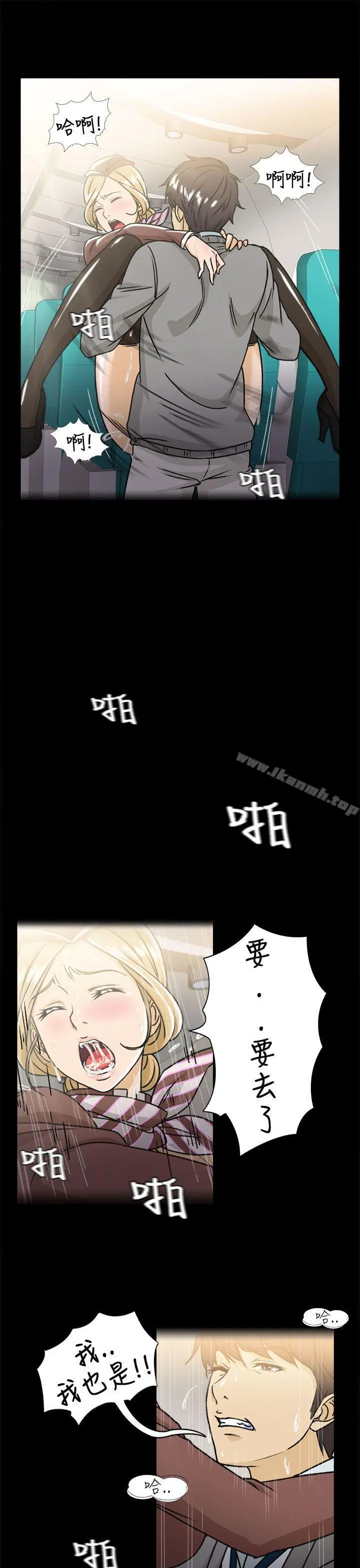 制服的诱惑 - 空姐(2) - page 19