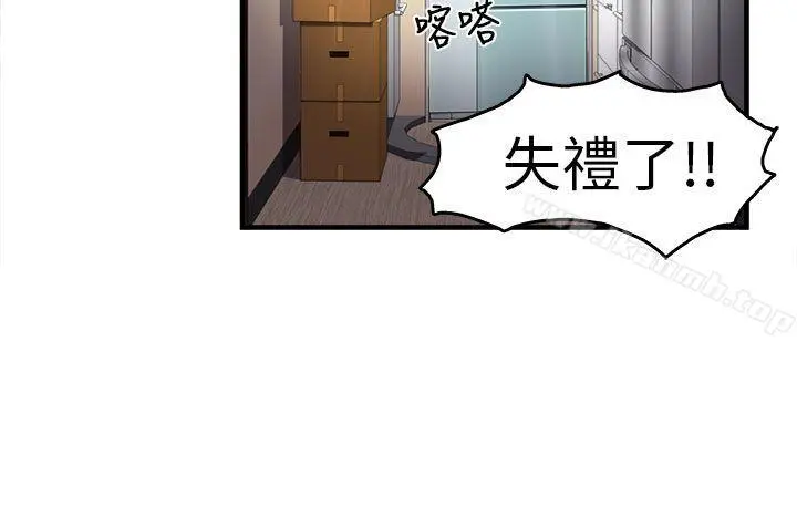 制服的诱惑 - 消防员(2) - page 3