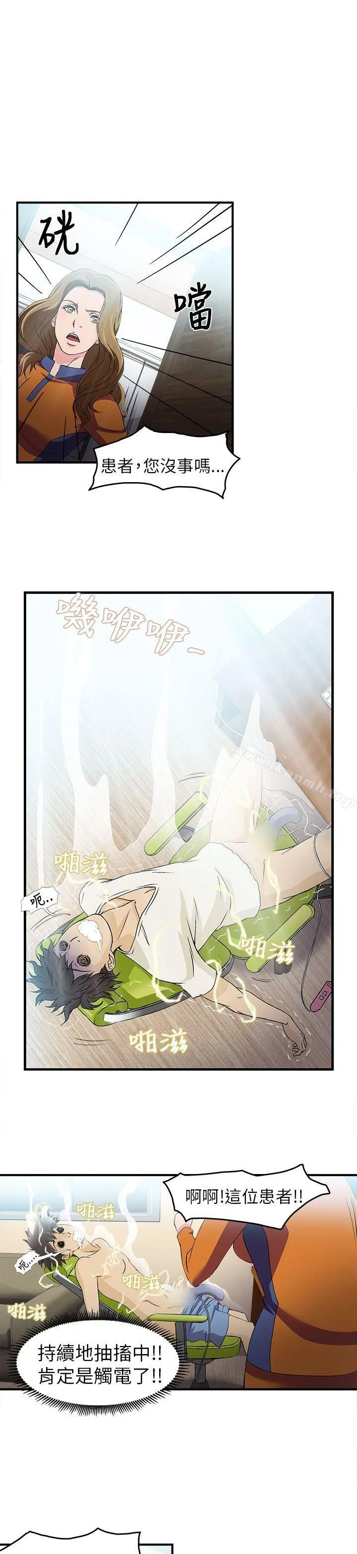 制服的诱惑 - 消防员(2) - page 4